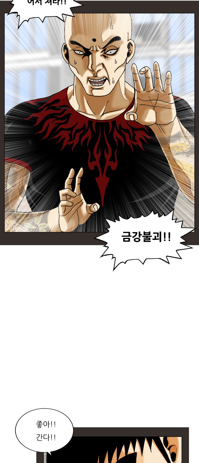 Ultimate Legend - Kang Hae Hyo - Chapter 473 - Page 26