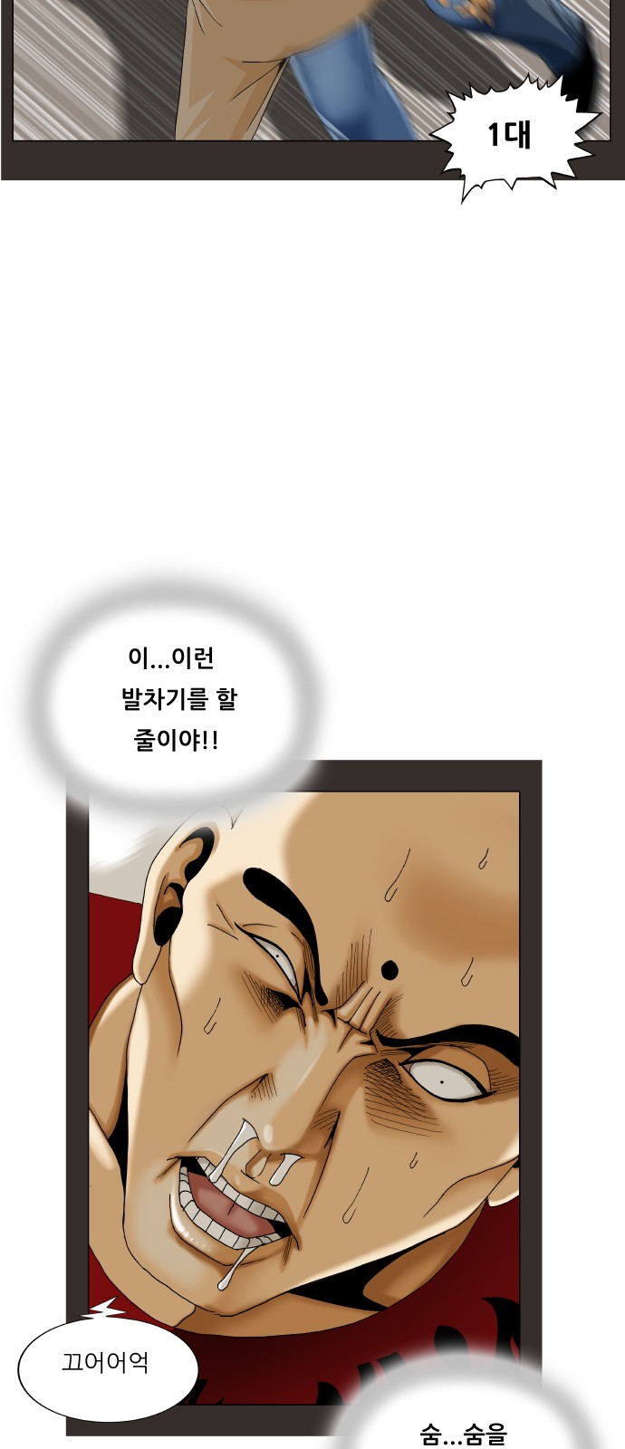 Ultimate Legend - Kang Hae Hyo - Chapter 473 - Page 29