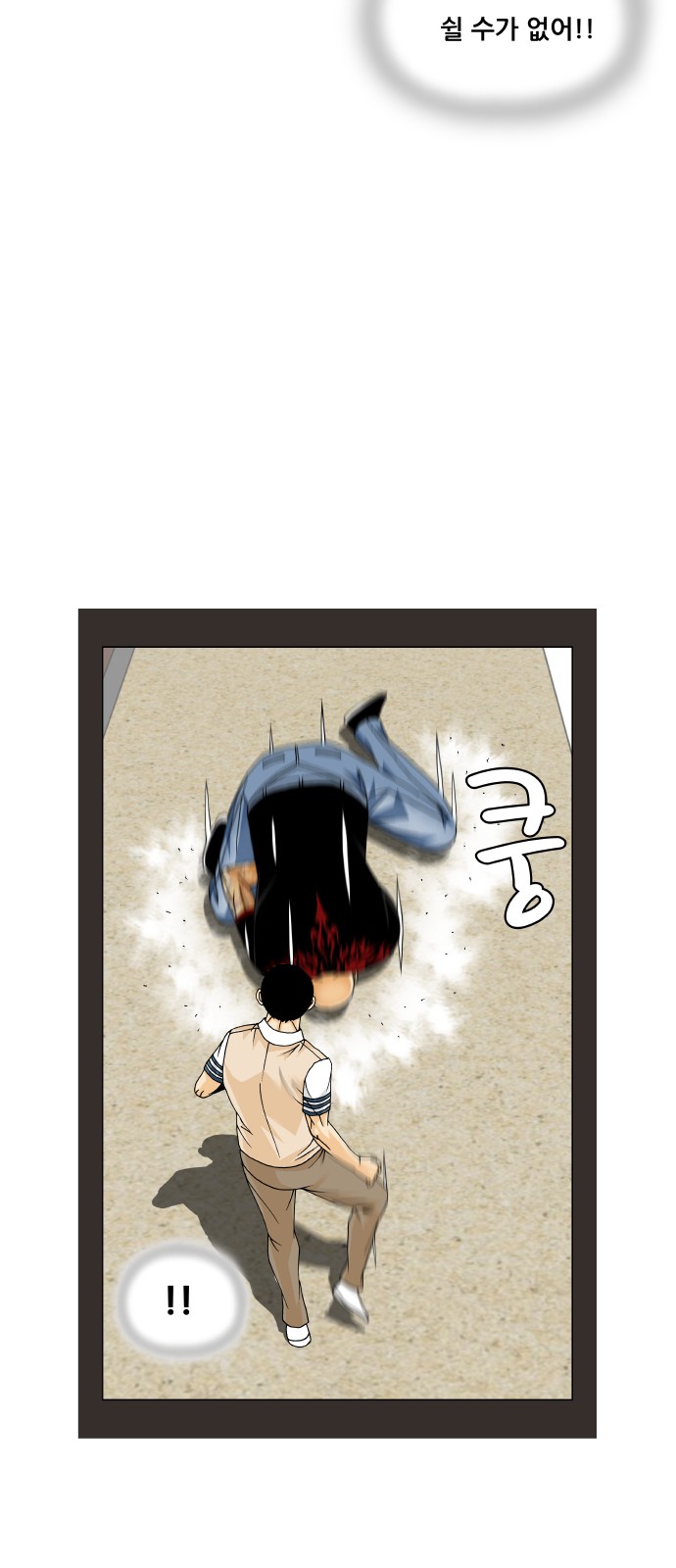 Ultimate Legend - Kang Hae Hyo - Chapter 473 - Page 30