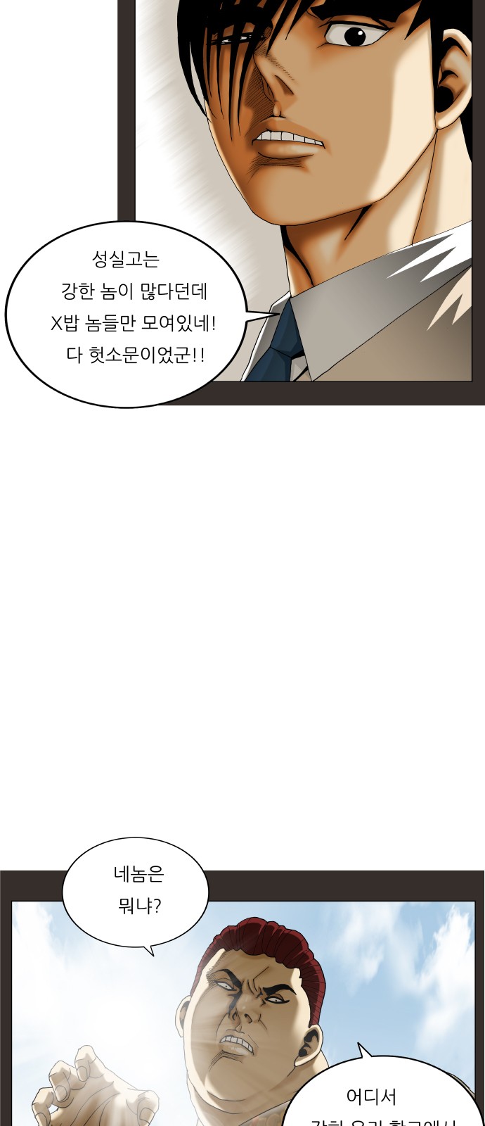 Ultimate Legend - Kang Hae Hyo - Chapter 473 - Page 34