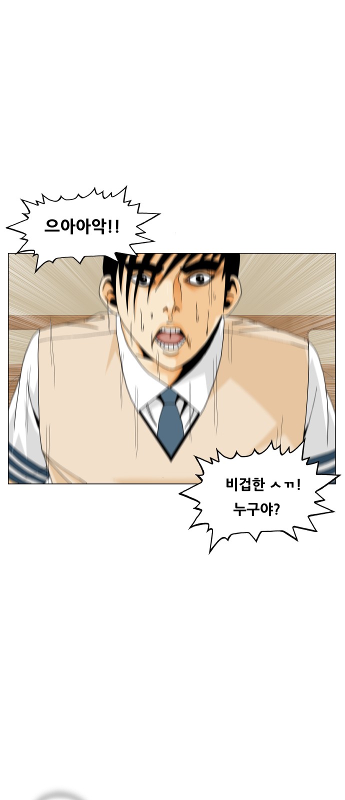 Ultimate Legend - Kang Hae Hyo - Chapter 473 - Page 39