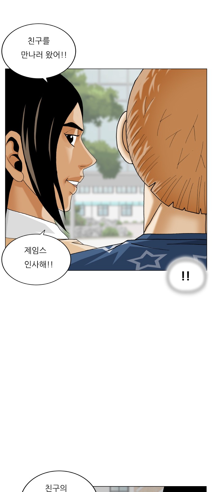 Ultimate Legend - Kang Hae Hyo - Chapter 473 - Page 45