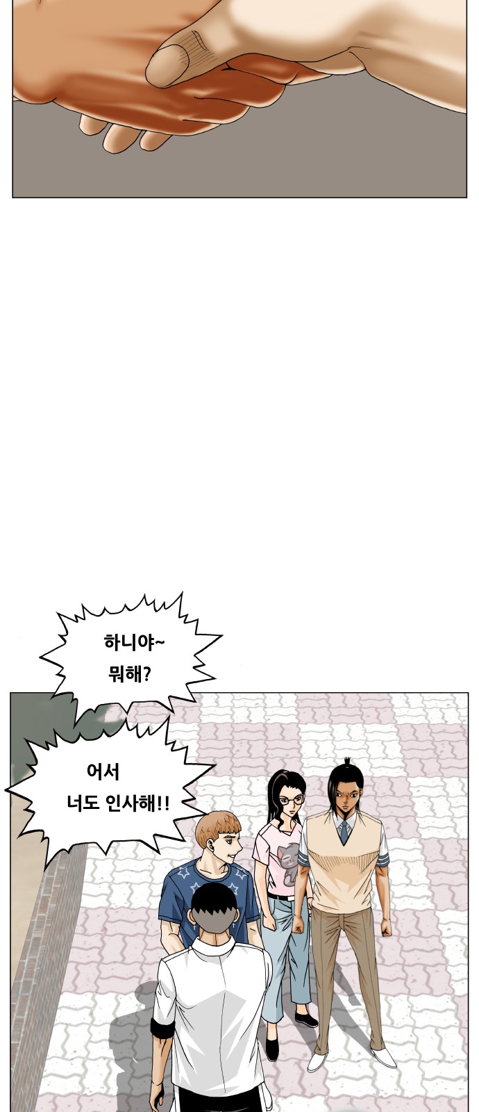 Ultimate Legend - Kang Hae Hyo - Chapter 473 - Page 47