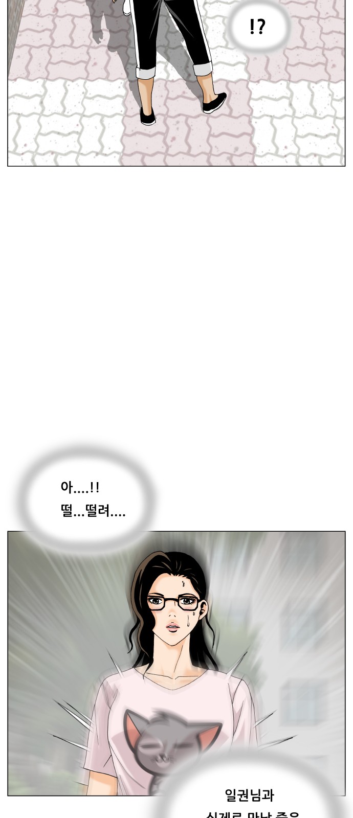 Ultimate Legend - Kang Hae Hyo - Chapter 473 - Page 48