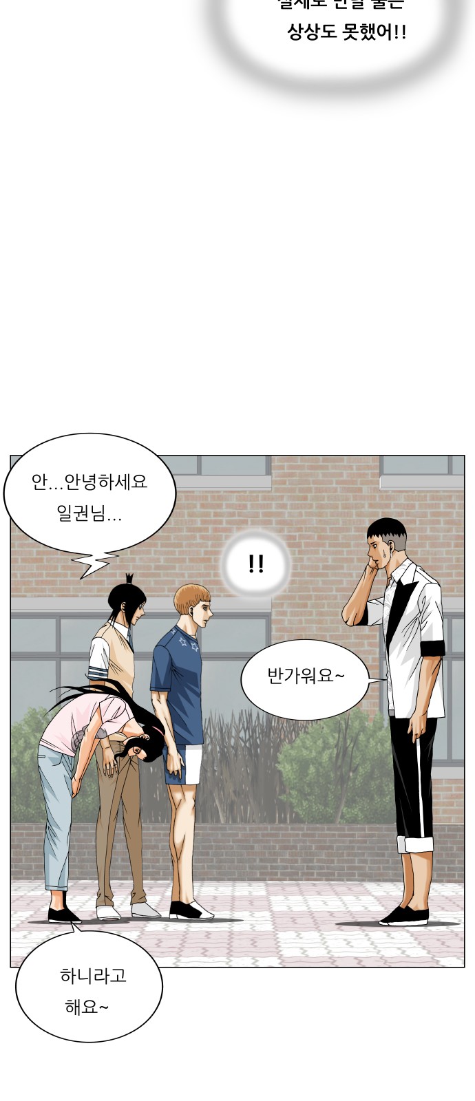 Ultimate Legend - Kang Hae Hyo - Chapter 473 - Page 49