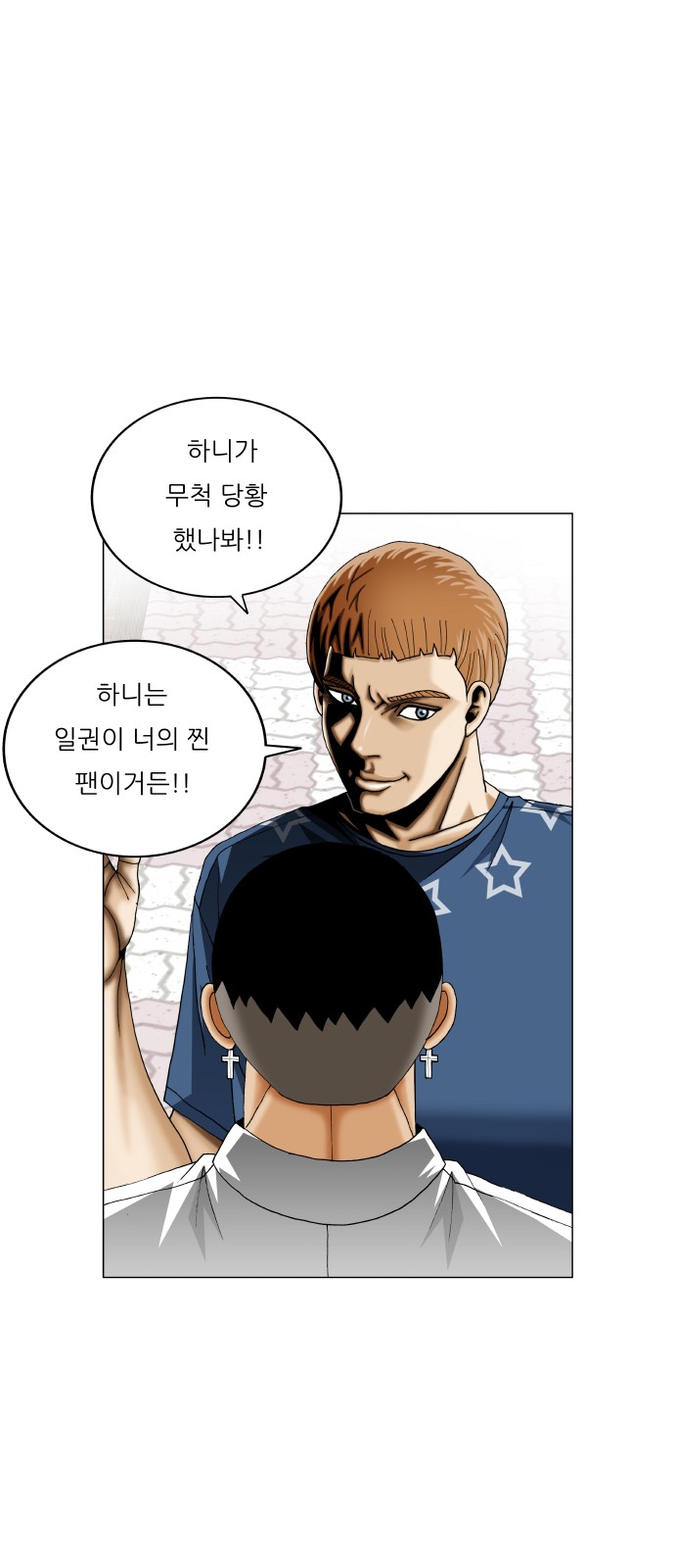 Ultimate Legend - Kang Hae Hyo - Chapter 473 - Page 50