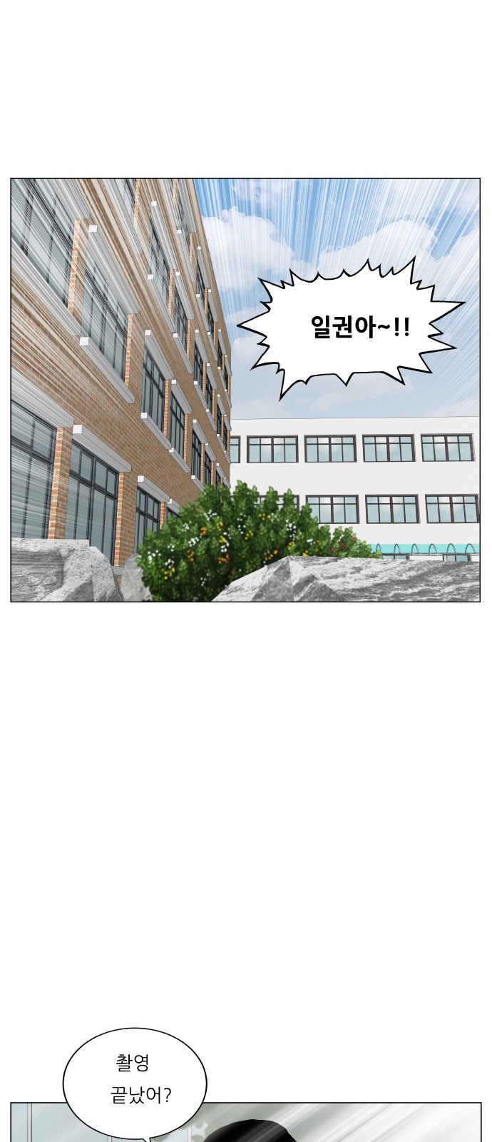 Ultimate Legend - Kang Hae Hyo - Chapter 473 - Page 52