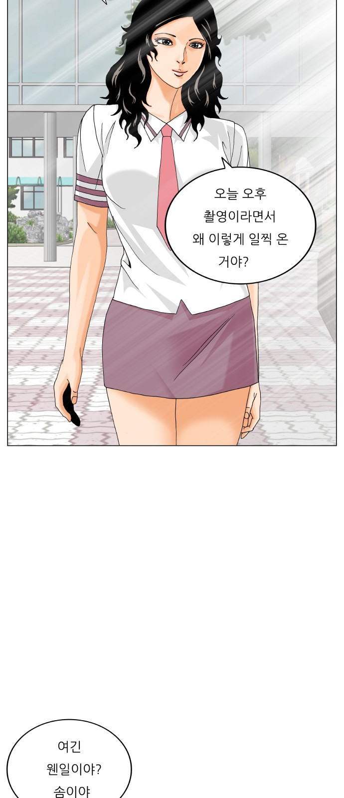 Ultimate Legend - Kang Hae Hyo - Chapter 473 - Page 53