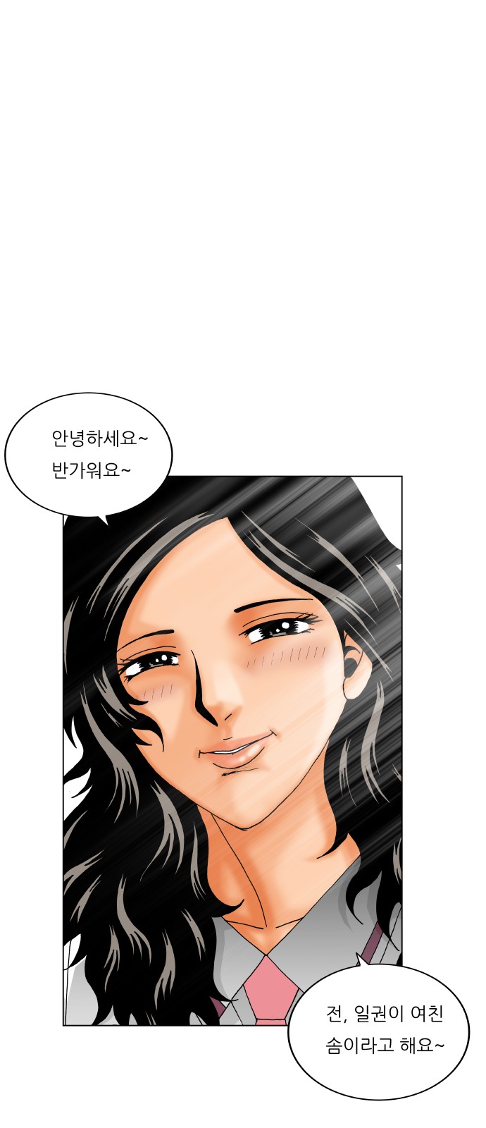 Ultimate Legend - Kang Hae Hyo - Chapter 473 - Page 56