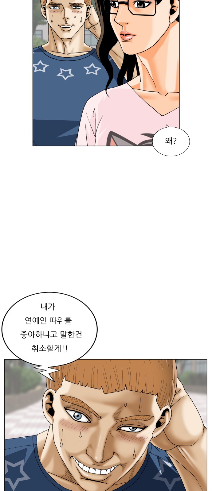 Ultimate Legend - Kang Hae Hyo - Chapter 473 - Page 9