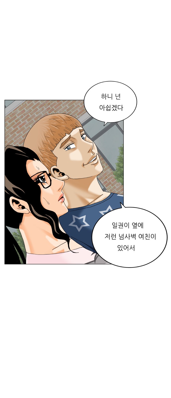 Ultimate Legend - Kang Hae Hyo - Chapter 474 - Page 10