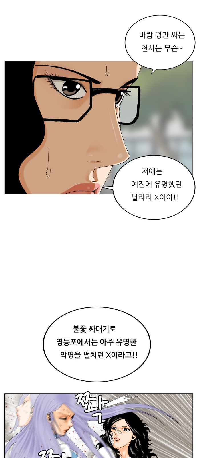 Ultimate Legend - Kang Hae Hyo - Chapter 474 - Page 11