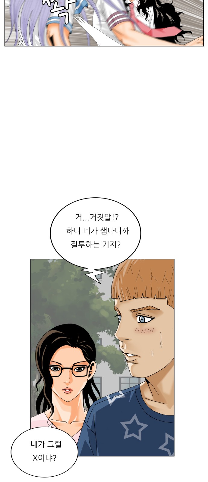 Ultimate Legend - Kang Hae Hyo - Chapter 474 - Page 12