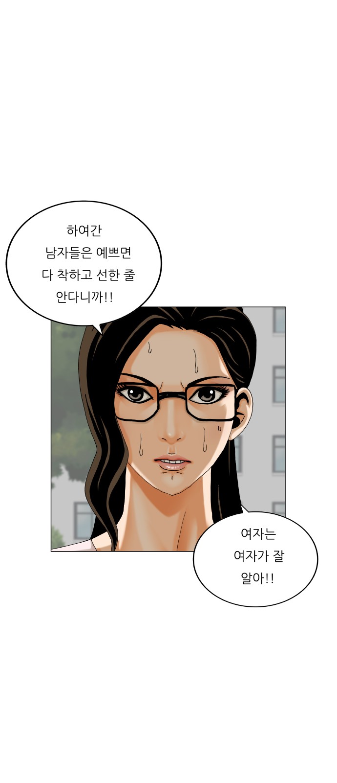 Ultimate Legend - Kang Hae Hyo - Chapter 474 - Page 13