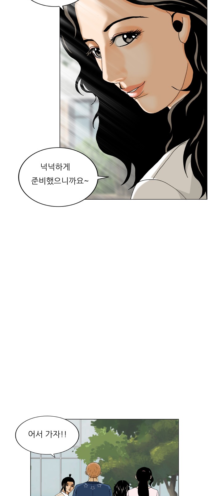 Ultimate Legend - Kang Hae Hyo - Chapter 474 - Page 16