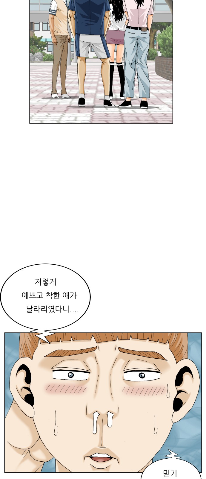 Ultimate Legend - Kang Hae Hyo - Chapter 474 - Page 17