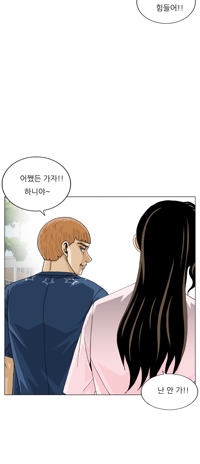 Ultimate Legend - Kang Hae Hyo - Chapter 474 - Page 18