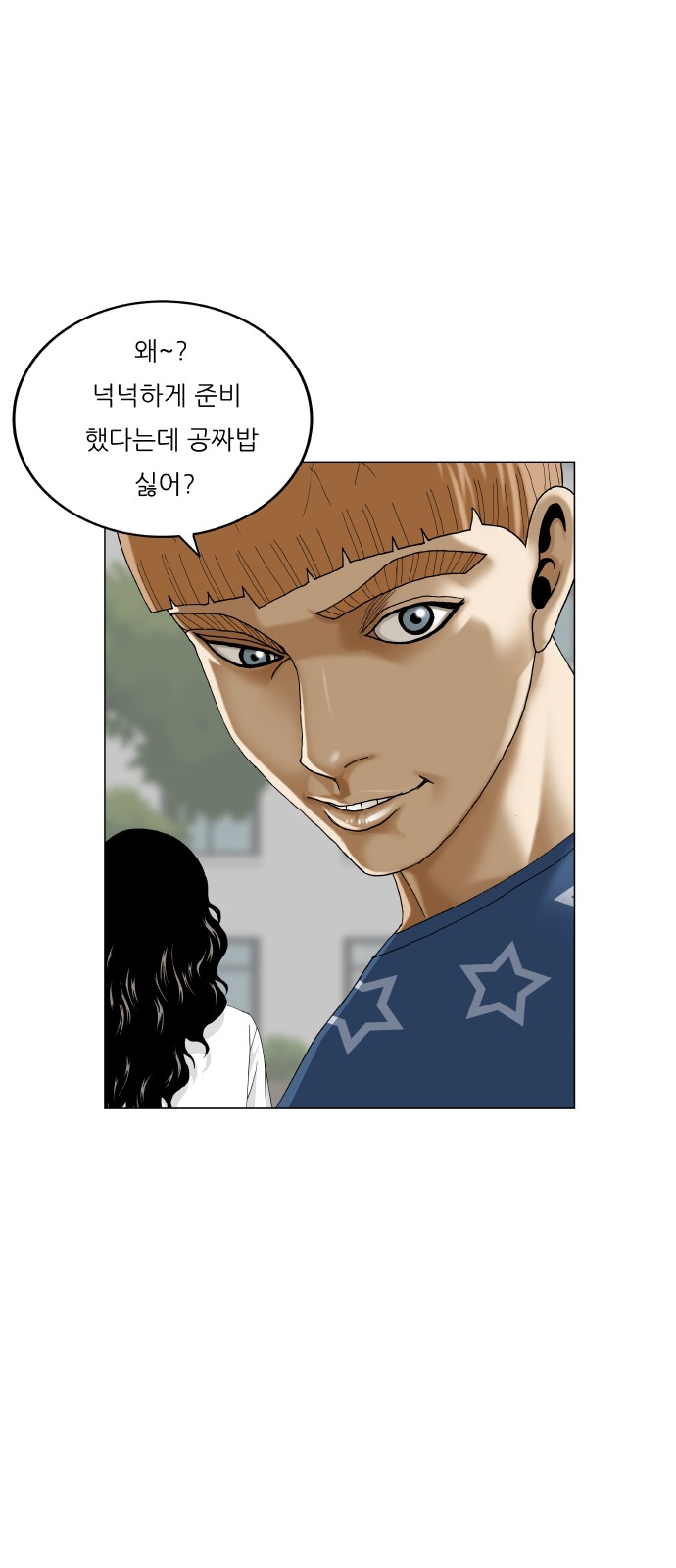 Ultimate Legend - Kang Hae Hyo - Chapter 474 - Page 19