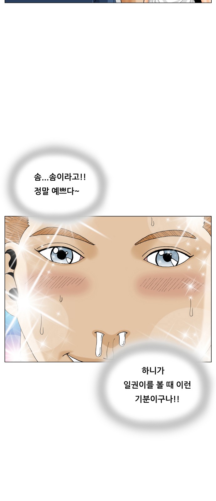 Ultimate Legend - Kang Hae Hyo - Chapter 474 - Page 2