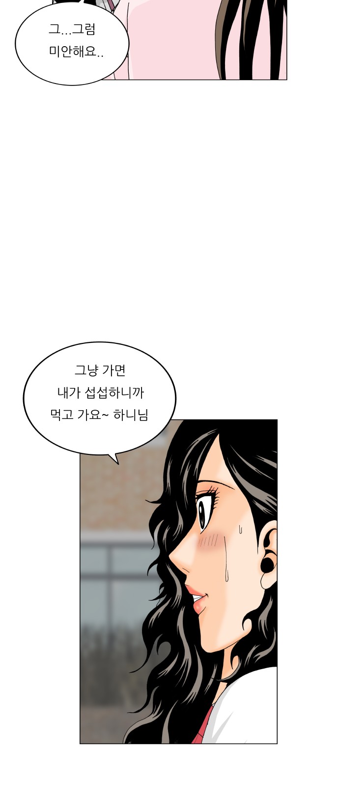 Ultimate Legend - Kang Hae Hyo - Chapter 474 - Page 24