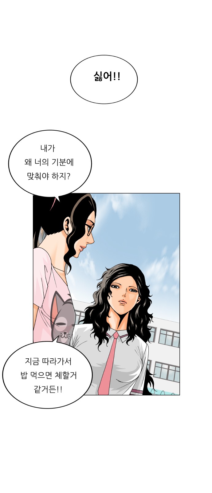 Ultimate Legend - Kang Hae Hyo - Chapter 474 - Page 25