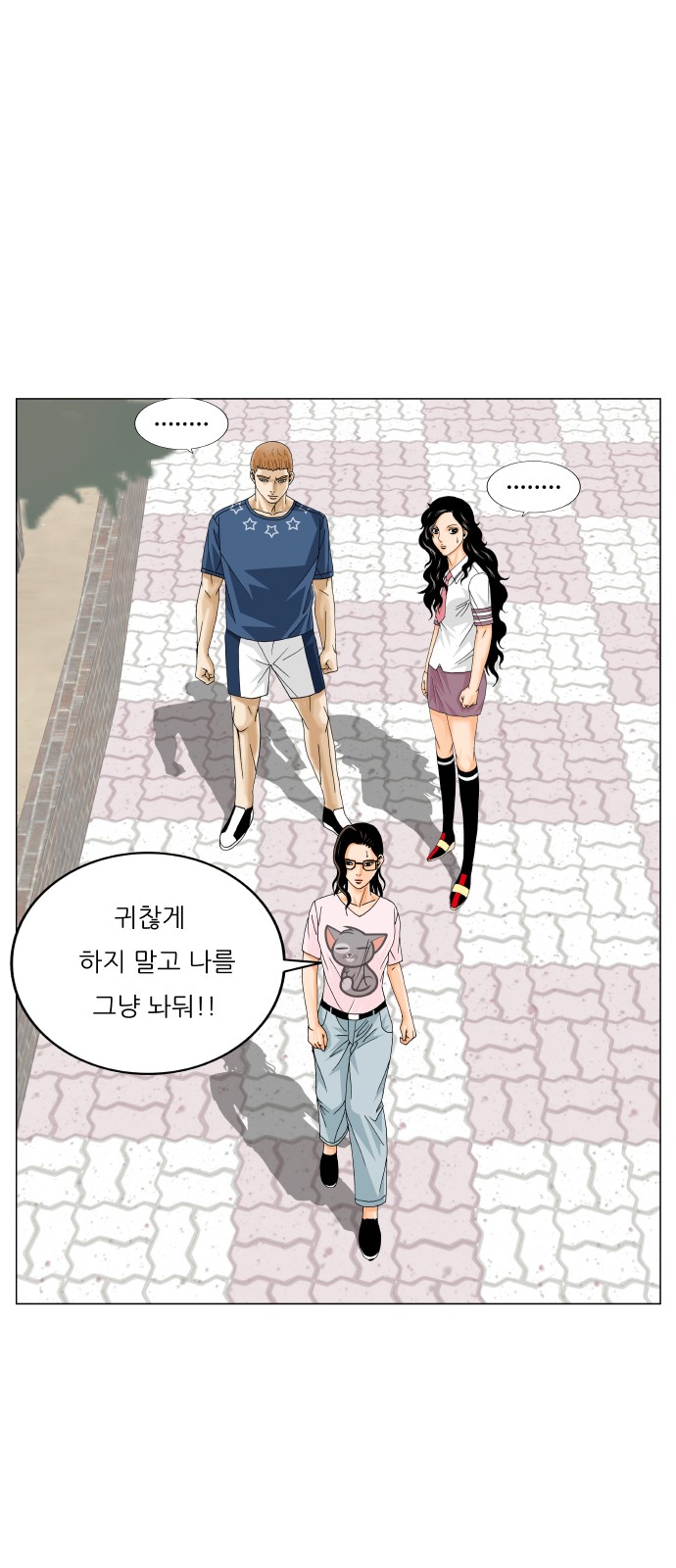 Ultimate Legend - Kang Hae Hyo - Chapter 474 - Page 26