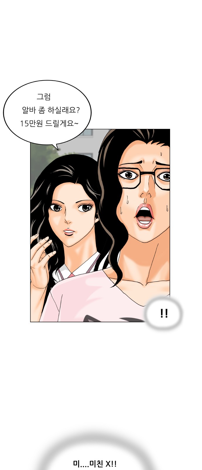 Ultimate Legend - Kang Hae Hyo - Chapter 474 - Page 27