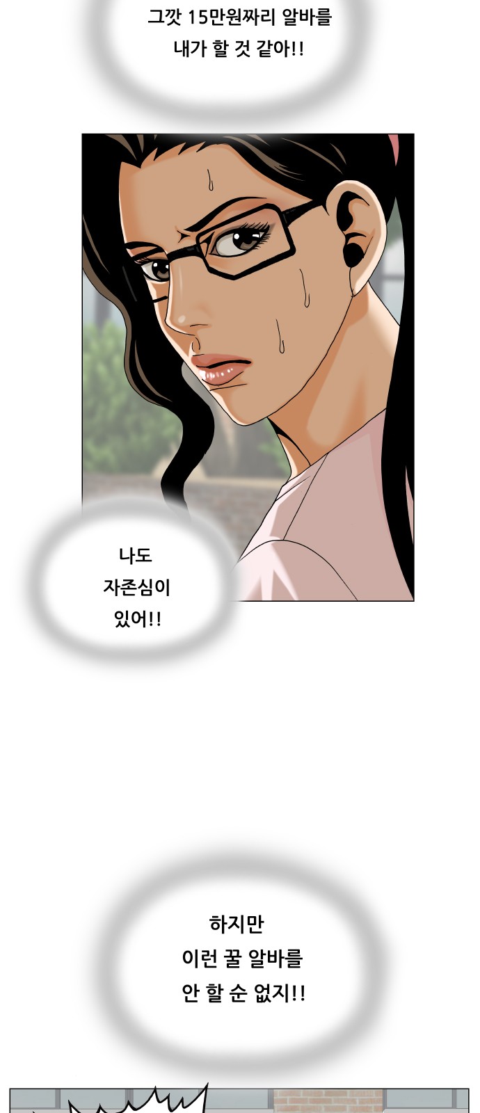 Ultimate Legend - Kang Hae Hyo - Chapter 474 - Page 28