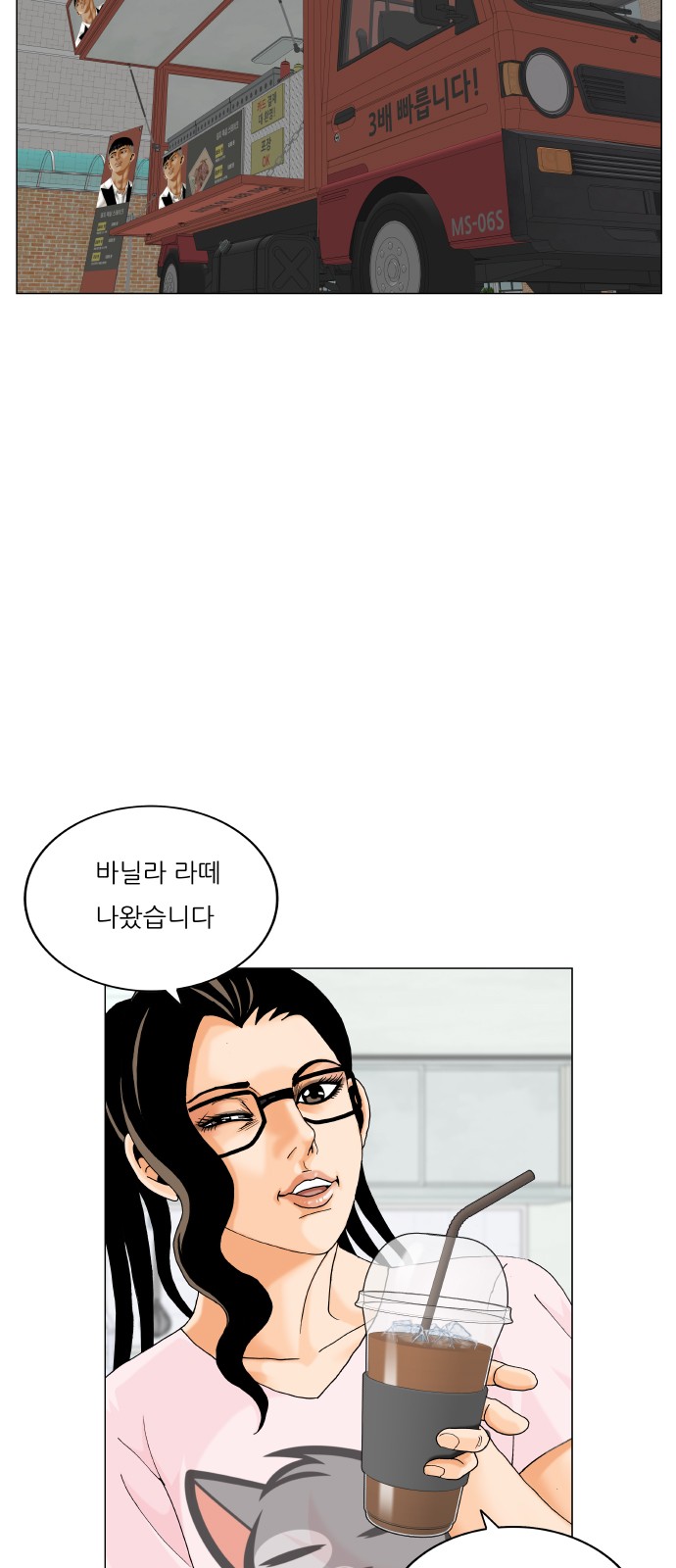 Ultimate Legend - Kang Hae Hyo - Chapter 474 - Page 30