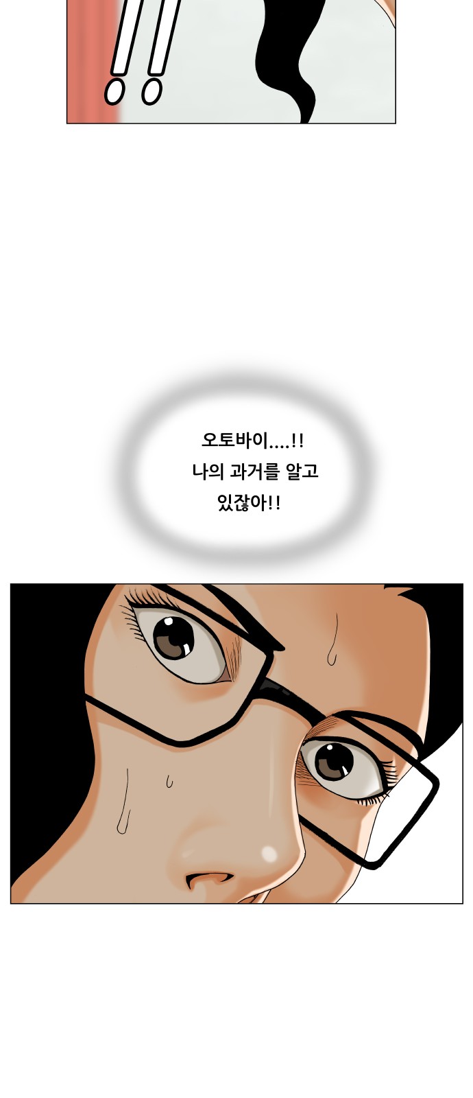 Ultimate Legend - Kang Hae Hyo - Chapter 474 - Page 38