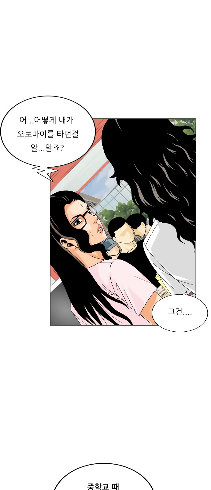 Ultimate Legend - Kang Hae Hyo - Chapter 474 - Page 39