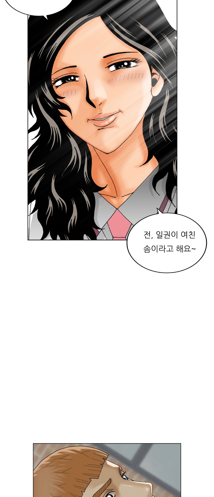 Ultimate Legend - Kang Hae Hyo - Chapter 474 - Page 4