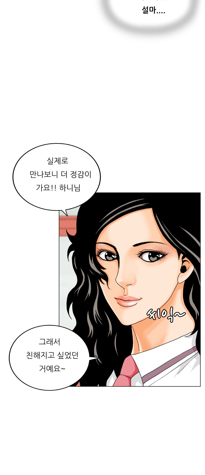 Ultimate Legend - Kang Hae Hyo - Chapter 474 - Page 43