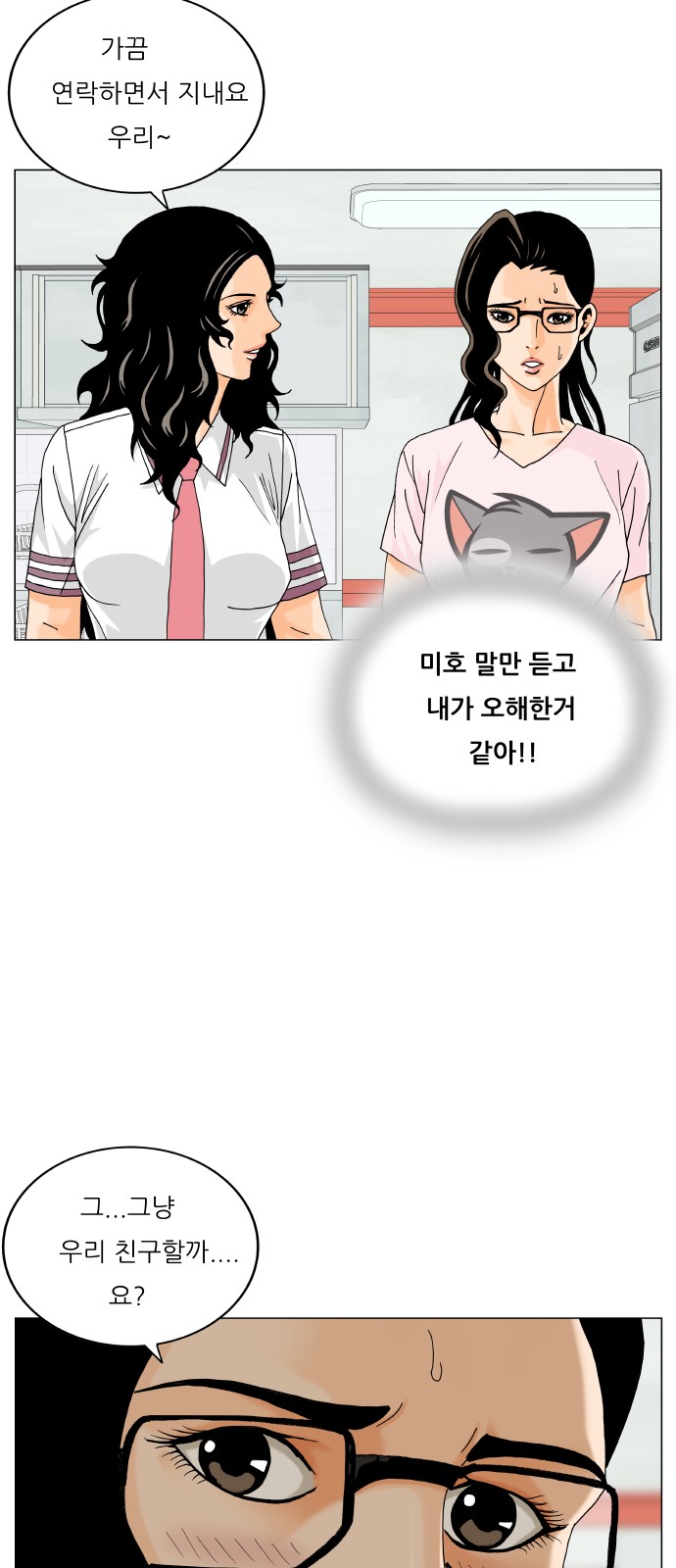 Ultimate Legend - Kang Hae Hyo - Chapter 474 - Page 45