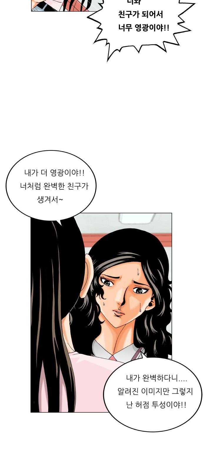 Ultimate Legend - Kang Hae Hyo - Chapter 474 - Page 47