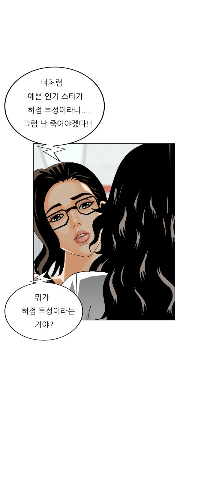 Ultimate Legend - Kang Hae Hyo - Chapter 474 - Page 48