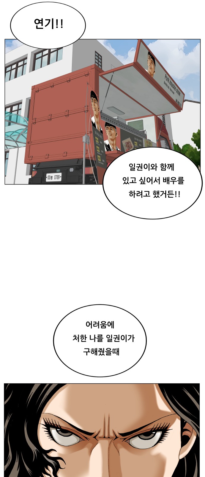 Ultimate Legend - Kang Hae Hyo - Chapter 474 - Page 49