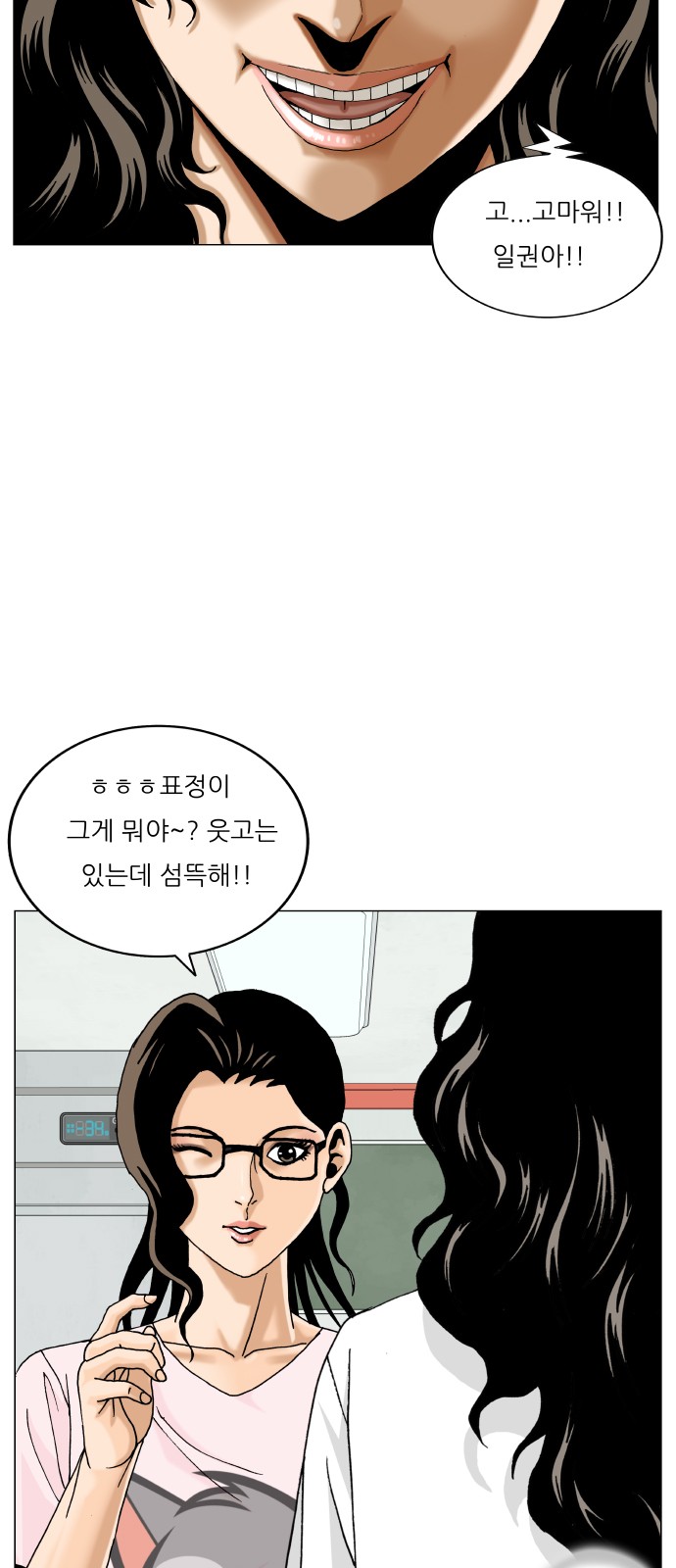 Ultimate Legend - Kang Hae Hyo - Chapter 474 - Page 50