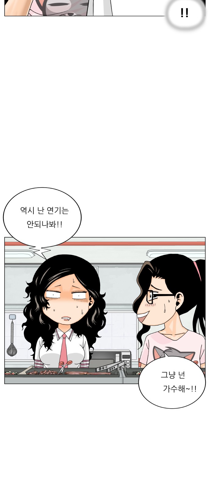 Ultimate Legend - Kang Hae Hyo - Chapter 474 - Page 51