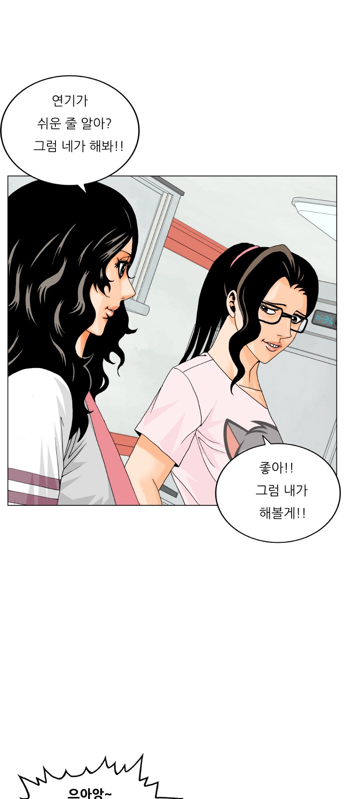 Ultimate Legend - Kang Hae Hyo - Chapter 474 - Page 52