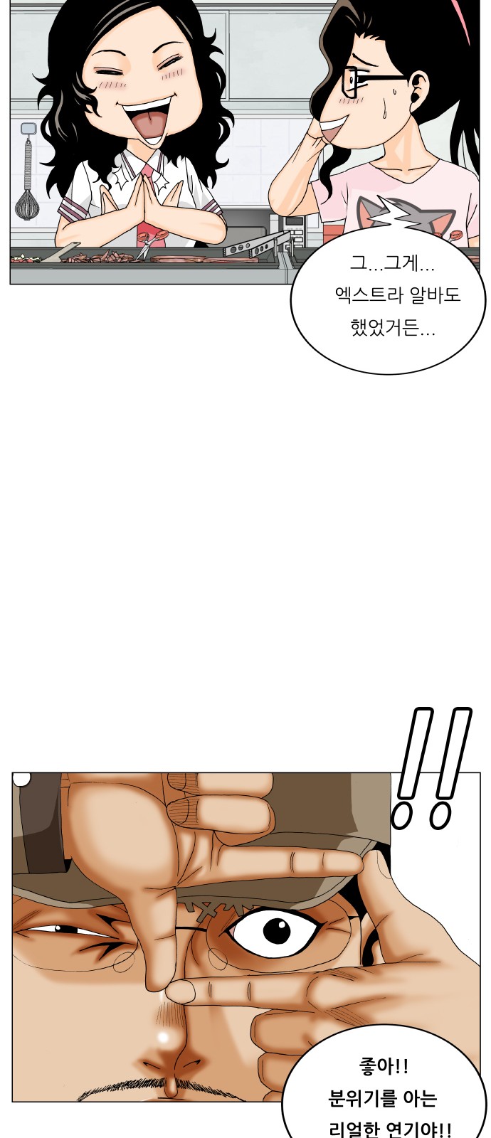 Ultimate Legend - Kang Hae Hyo - Chapter 474 - Page 54