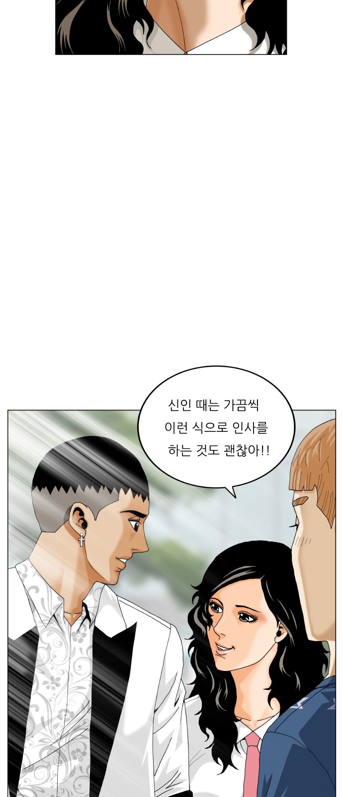 Ultimate Legend - Kang Hae Hyo - Chapter 474 - Page 7