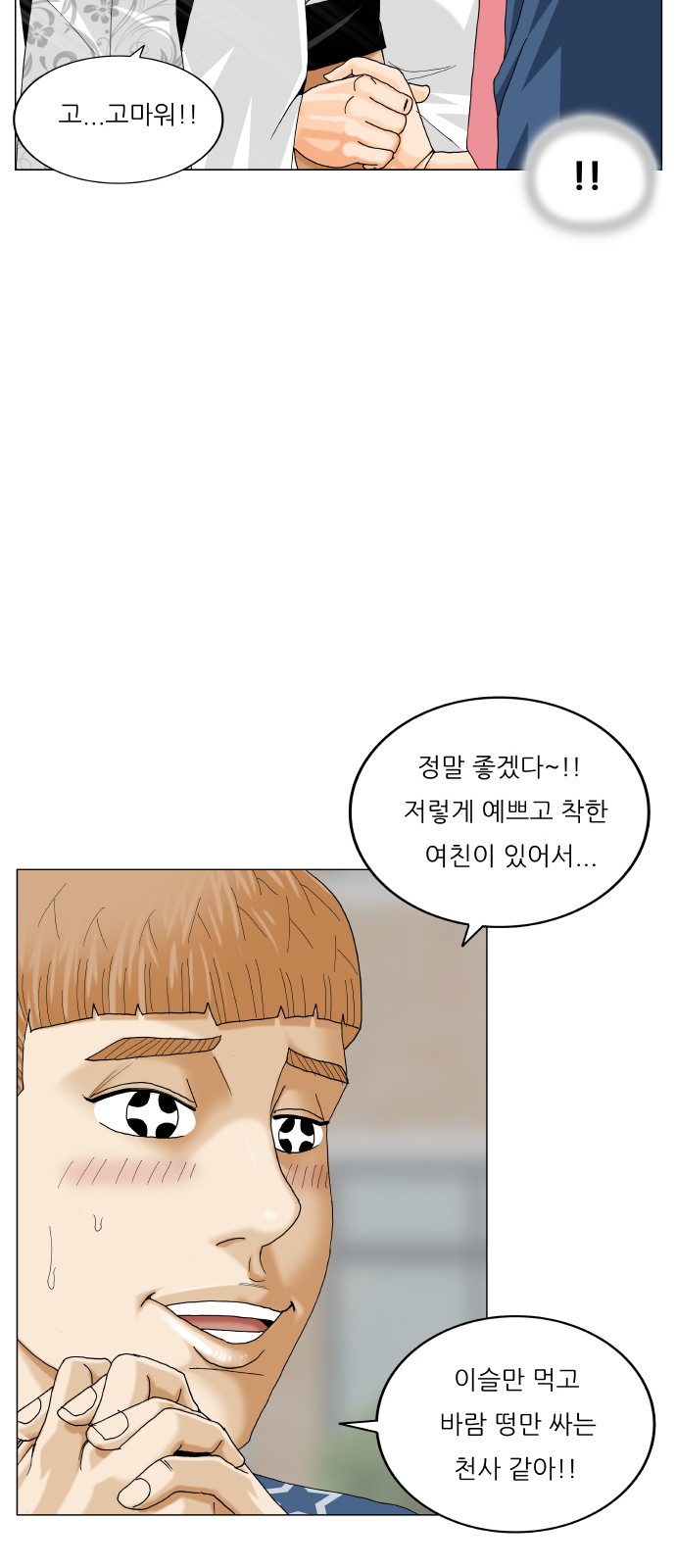 Ultimate Legend - Kang Hae Hyo - Chapter 474 - Page 8