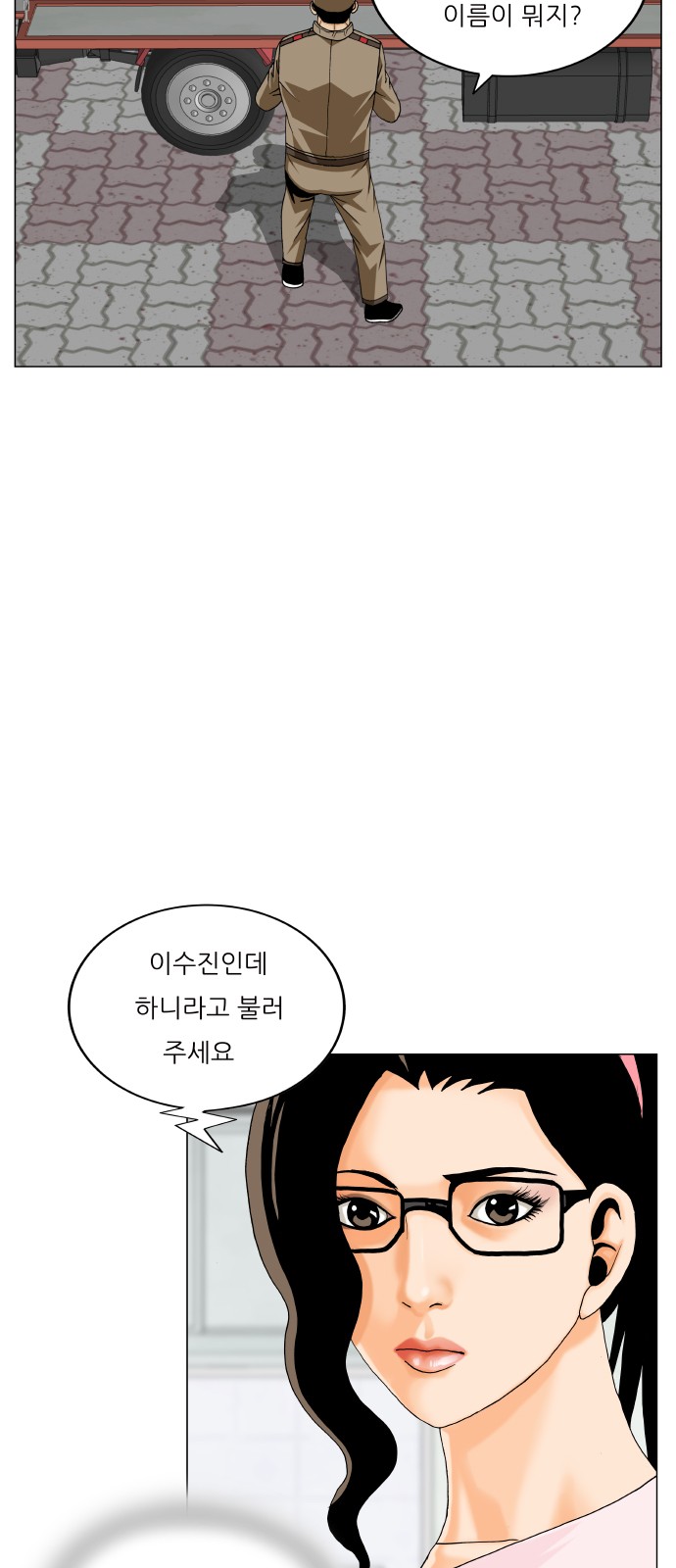 Ultimate Legend - Kang Hae Hyo - Chapter 475 - Page 11