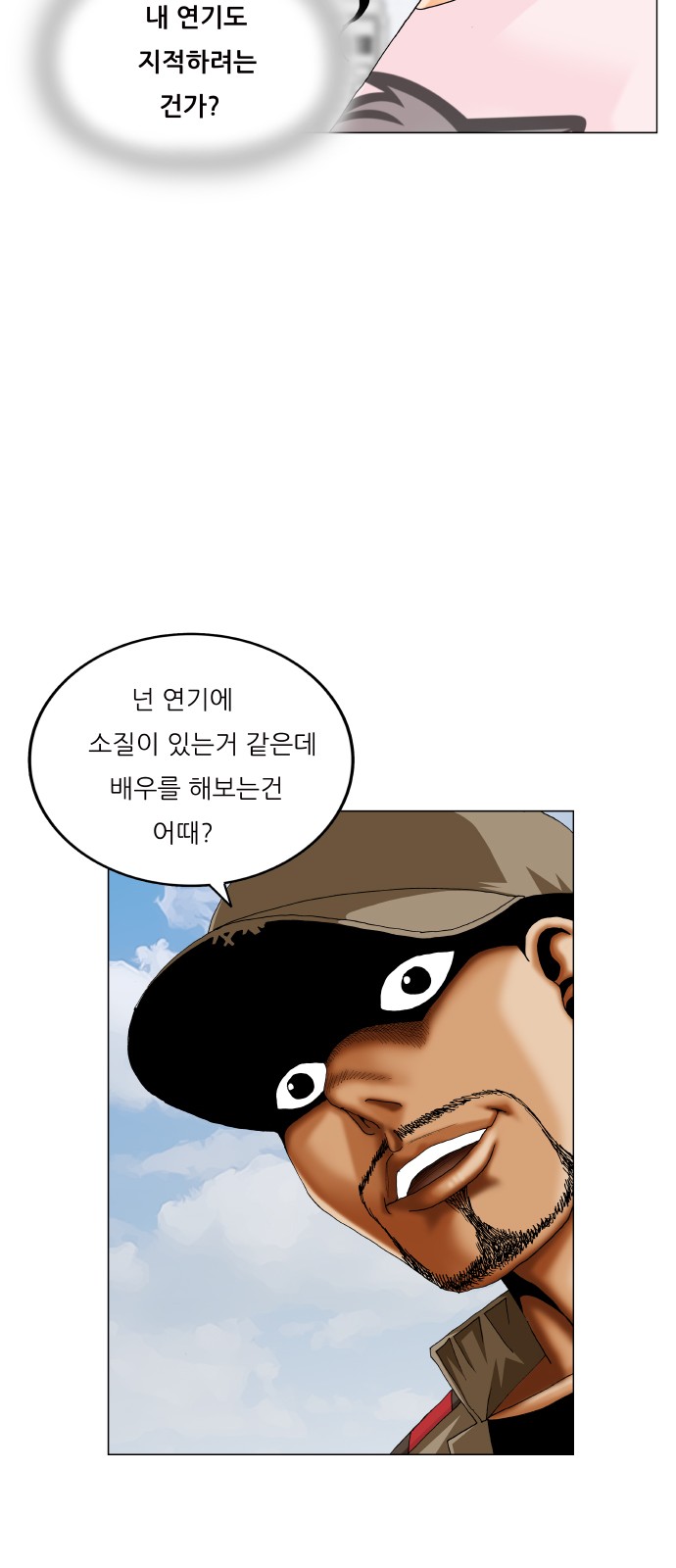 Ultimate Legend - Kang Hae Hyo - Chapter 475 - Page 12