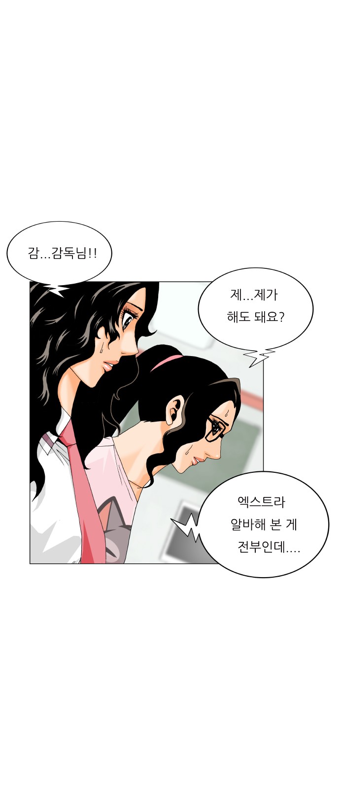 Ultimate Legend - Kang Hae Hyo - Chapter 475 - Page 13