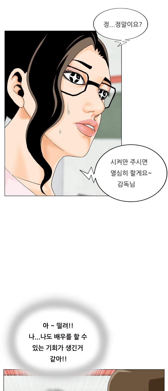 Ultimate Legend - Kang Hae Hyo - Chapter 475 - Page 15