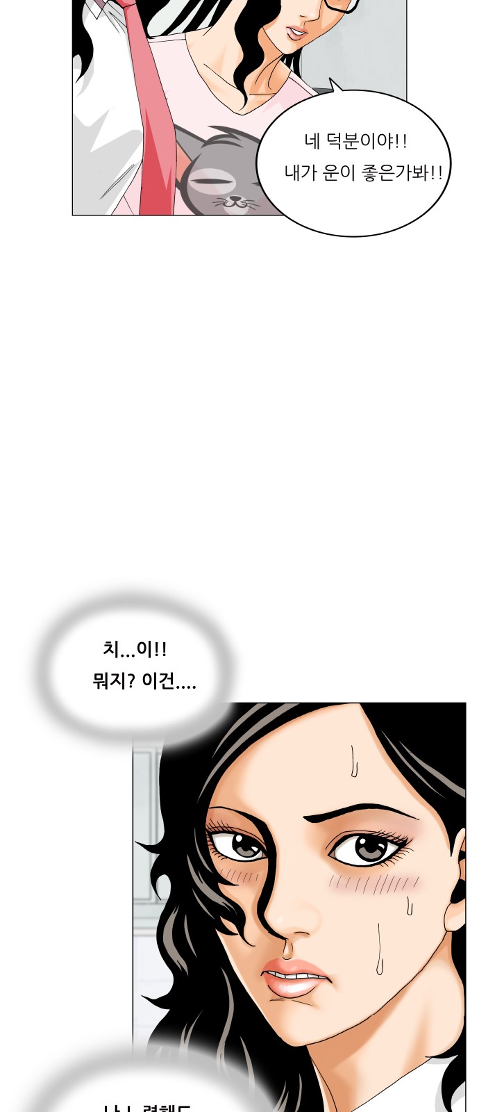 Ultimate Legend - Kang Hae Hyo - Chapter 475 - Page 17