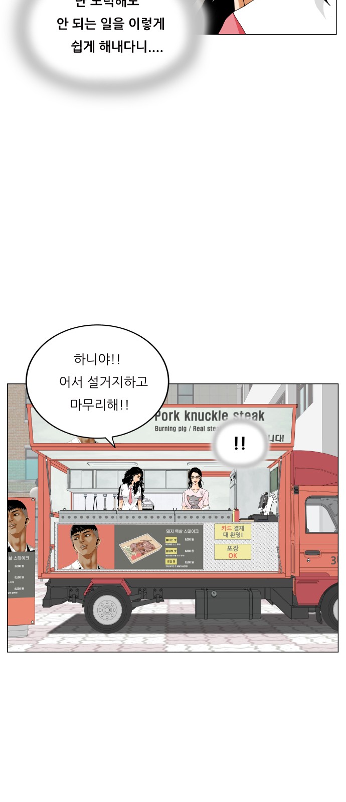 Ultimate Legend - Kang Hae Hyo - Chapter 475 - Page 18