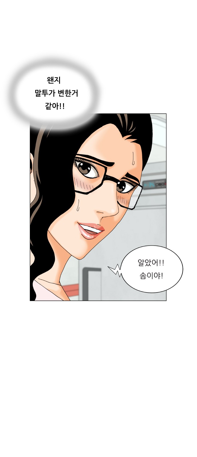 Ultimate Legend - Kang Hae Hyo - Chapter 475 - Page 19